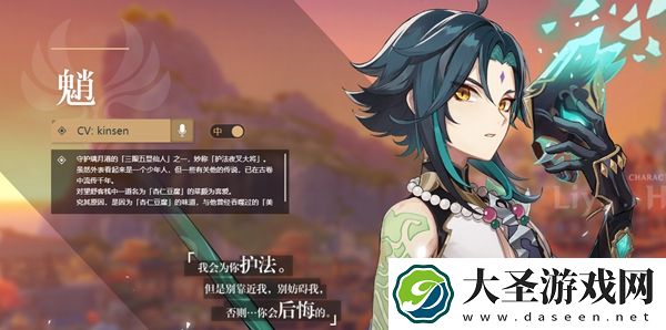 原神角色外号大全