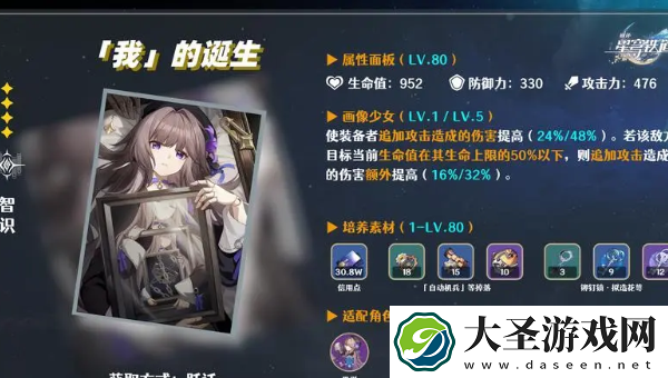 崩坏星穹铁道sp黑塔光锥搭配