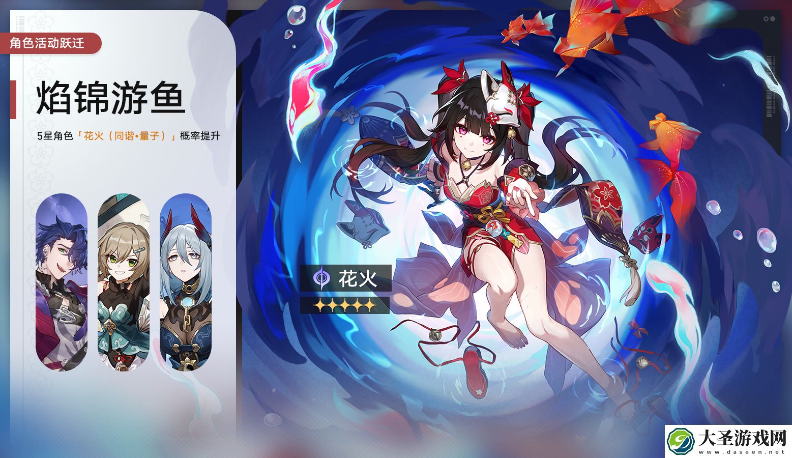 崩坏星穹铁道2.0二期up池角色