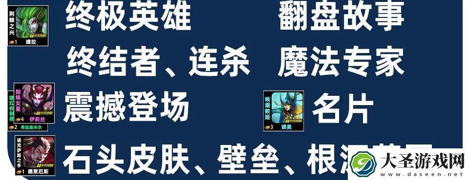 金铲铲之战婕拉主C怎么玩