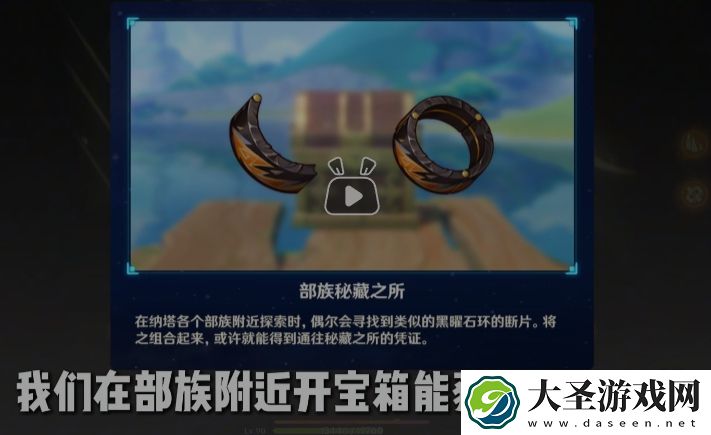 原神纳塔祝圣之霜位置大全