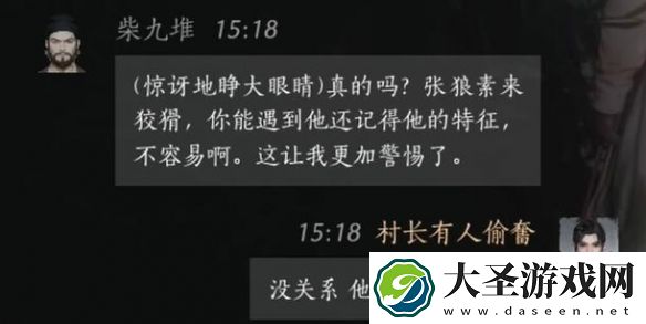 燕云十六声柴九堆怎么对话