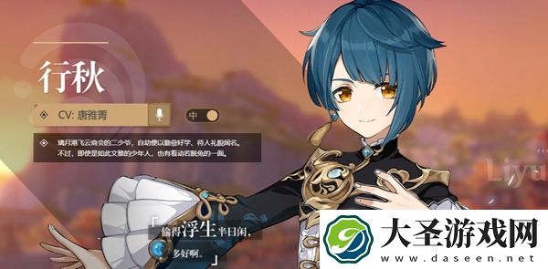 原神角色外号大全