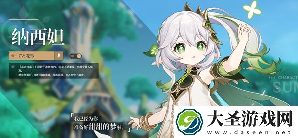 原神角色外号大全