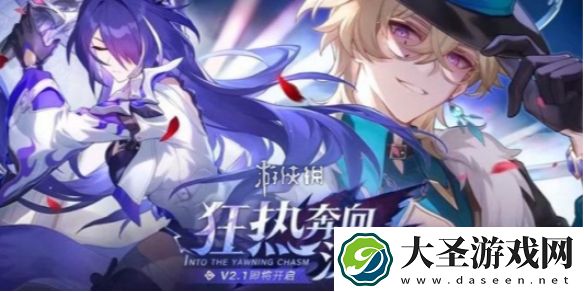 崩坏星穹铁道2.1下半有哪些活动
