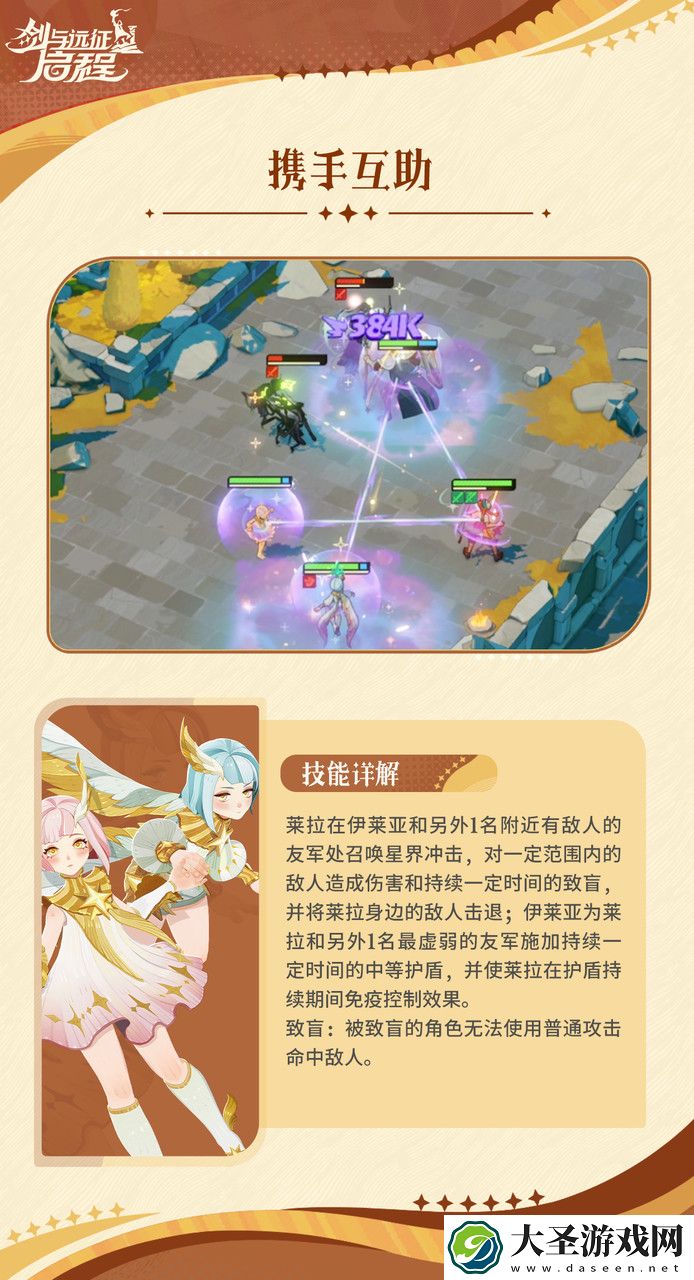 英雄厅堂丨一体双生的半神