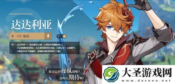 原神角色外号大全