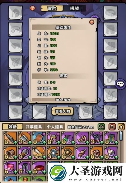 英雄冒险团衬衫加成作用是什么