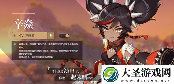 原神角色外号大全