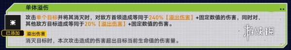 崩坏星穹铁道战意狂潮第五关怎么过