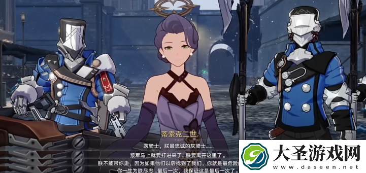 崩坏星穹铁道好人难寻怎么过