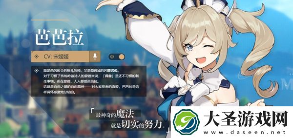 原神角色外号大全