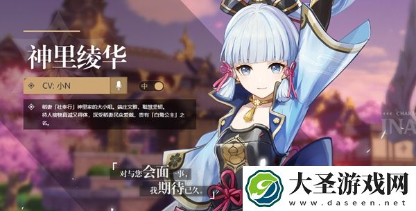 原神角色外号大全