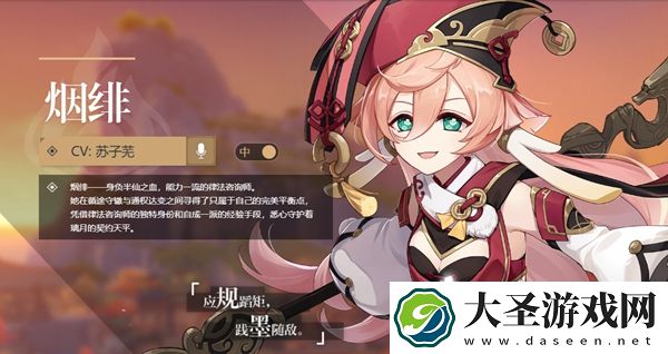 原神角色外号大全