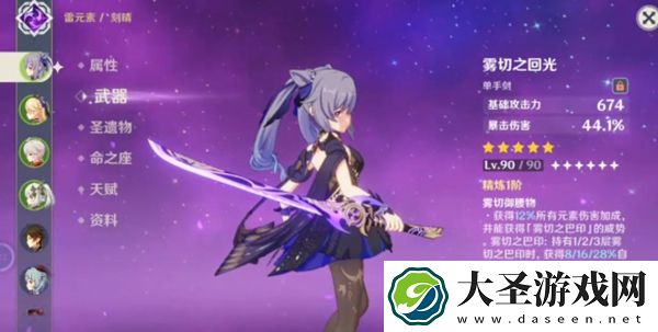 原神玉皇妲帝阵容怎么搭配