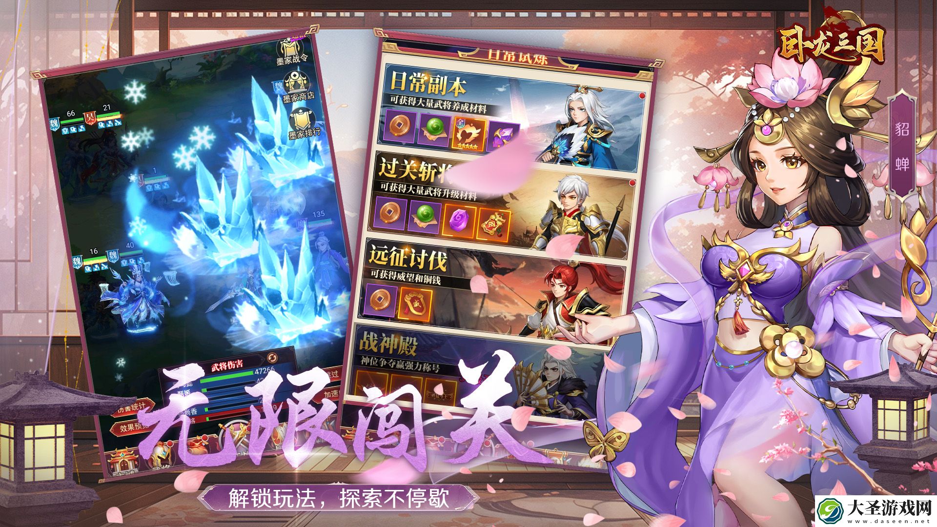 卧龙三国什么时候出