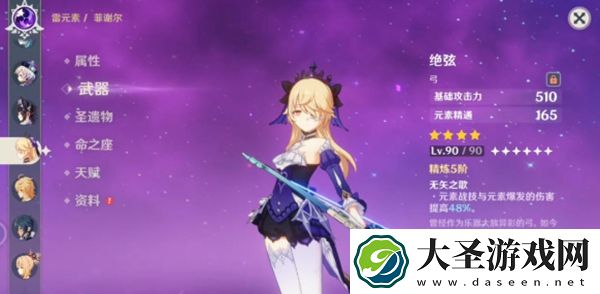 原神玉皇妲帝阵容怎么搭配