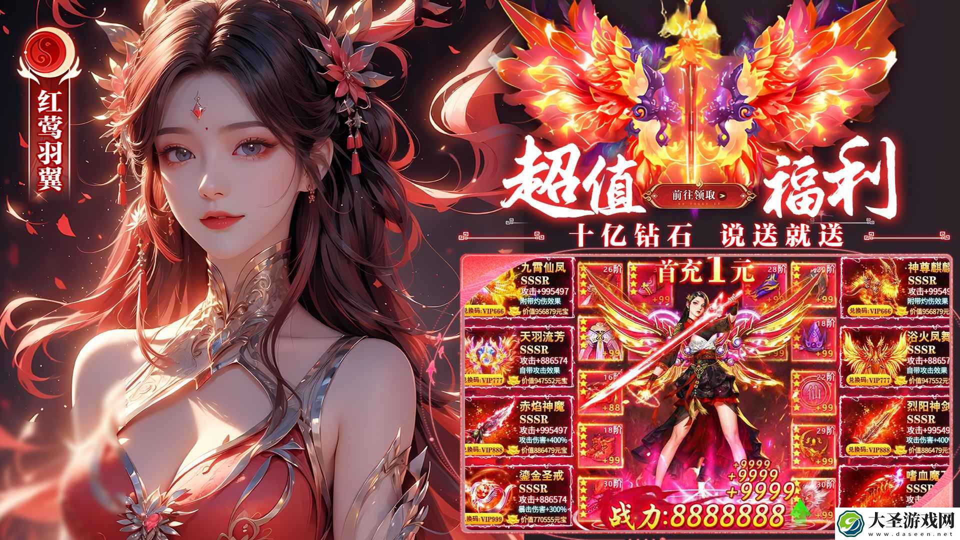 逍遥蜀山手游好玩吗