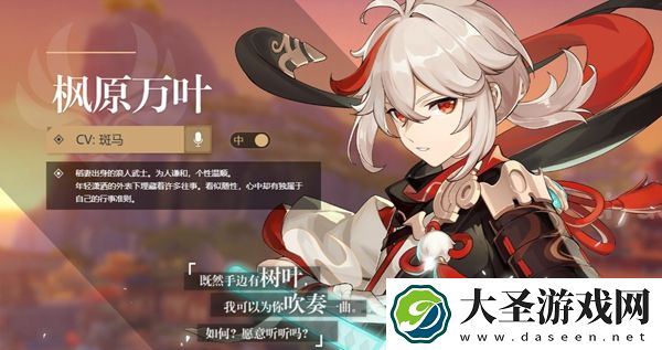原神角色外号大全