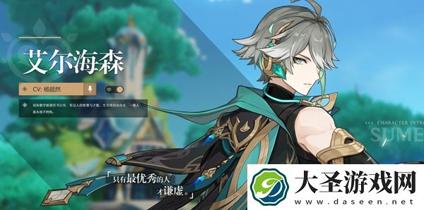 原神角色外号大全