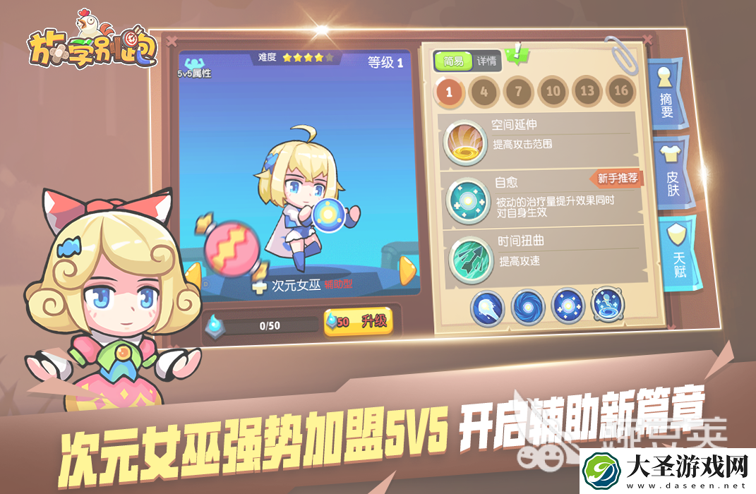 流行的可以组队的小游戏排行榜