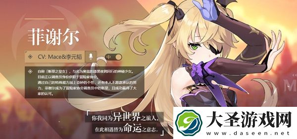 原神角色外号大全
