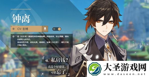 原神角色外号大全