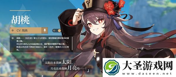 原神角色外号大全