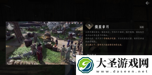 燕云十六声无相金身获取攻略