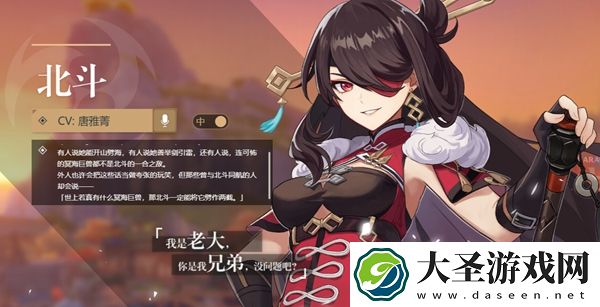 原神角色外号大全