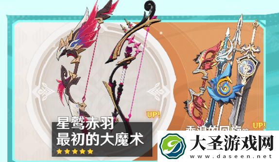 原神5.2上半卡池什么时候结束
