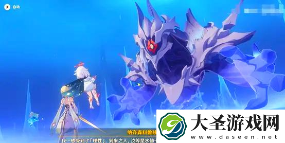 原神纳齐森科鲁兹怎么打