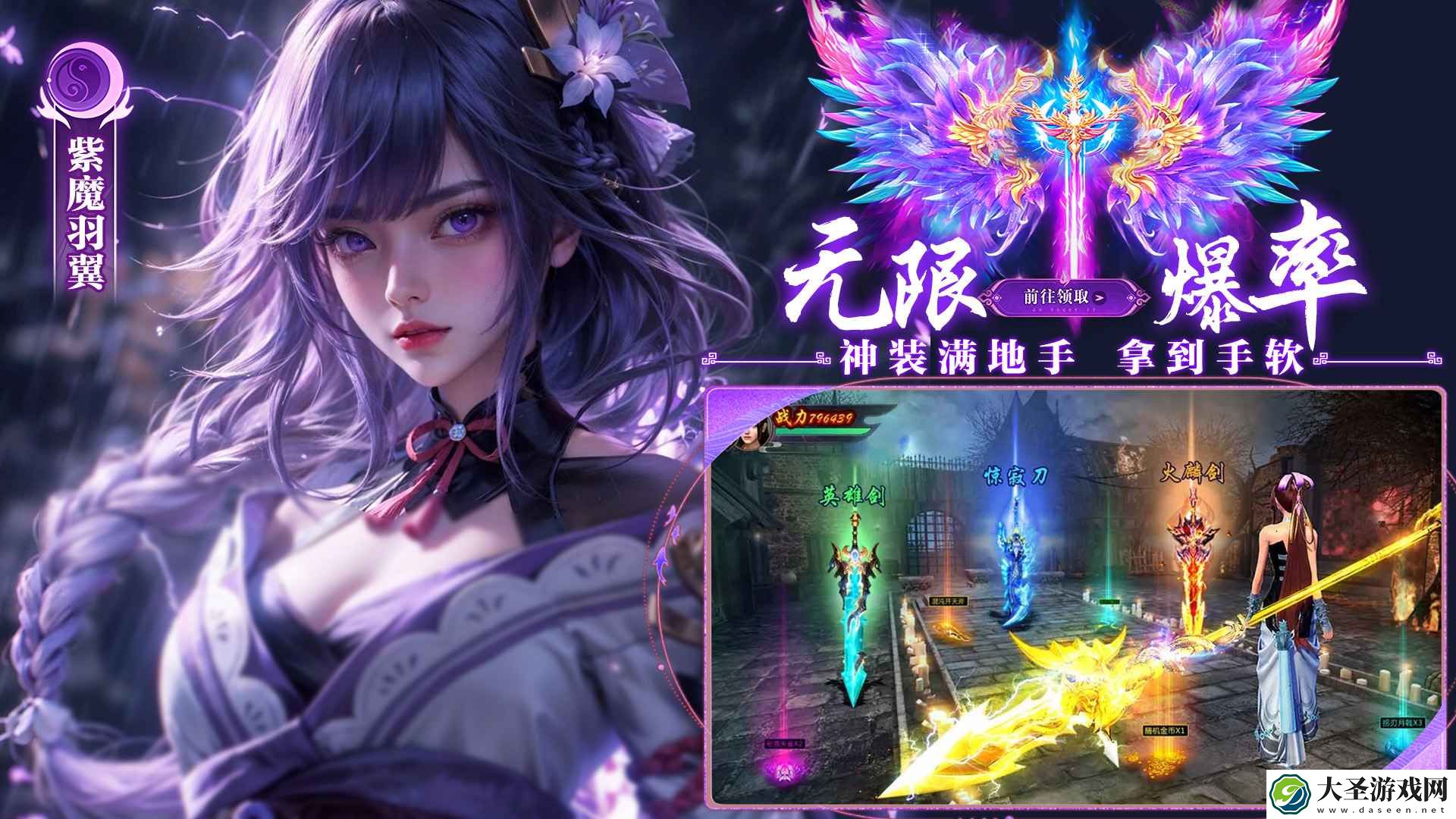 逍遥蜀山手游好玩吗