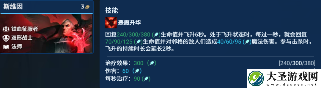 金铲铲之战婕拉主C怎么玩