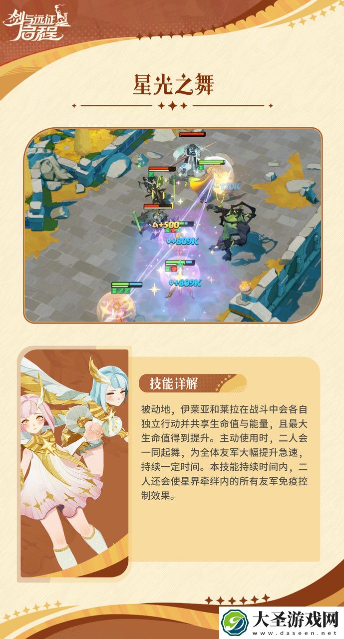 英雄厅堂丨一体双生的半神