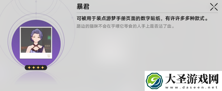 崩坏星穹铁道好人难寻怎么过