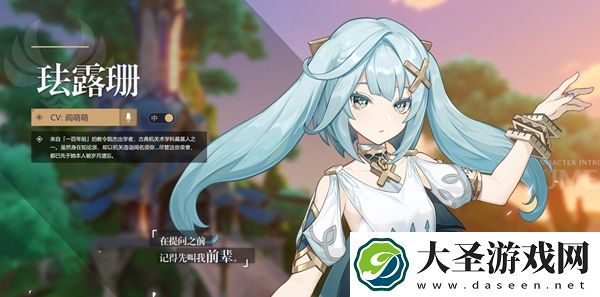 原神角色外号大全