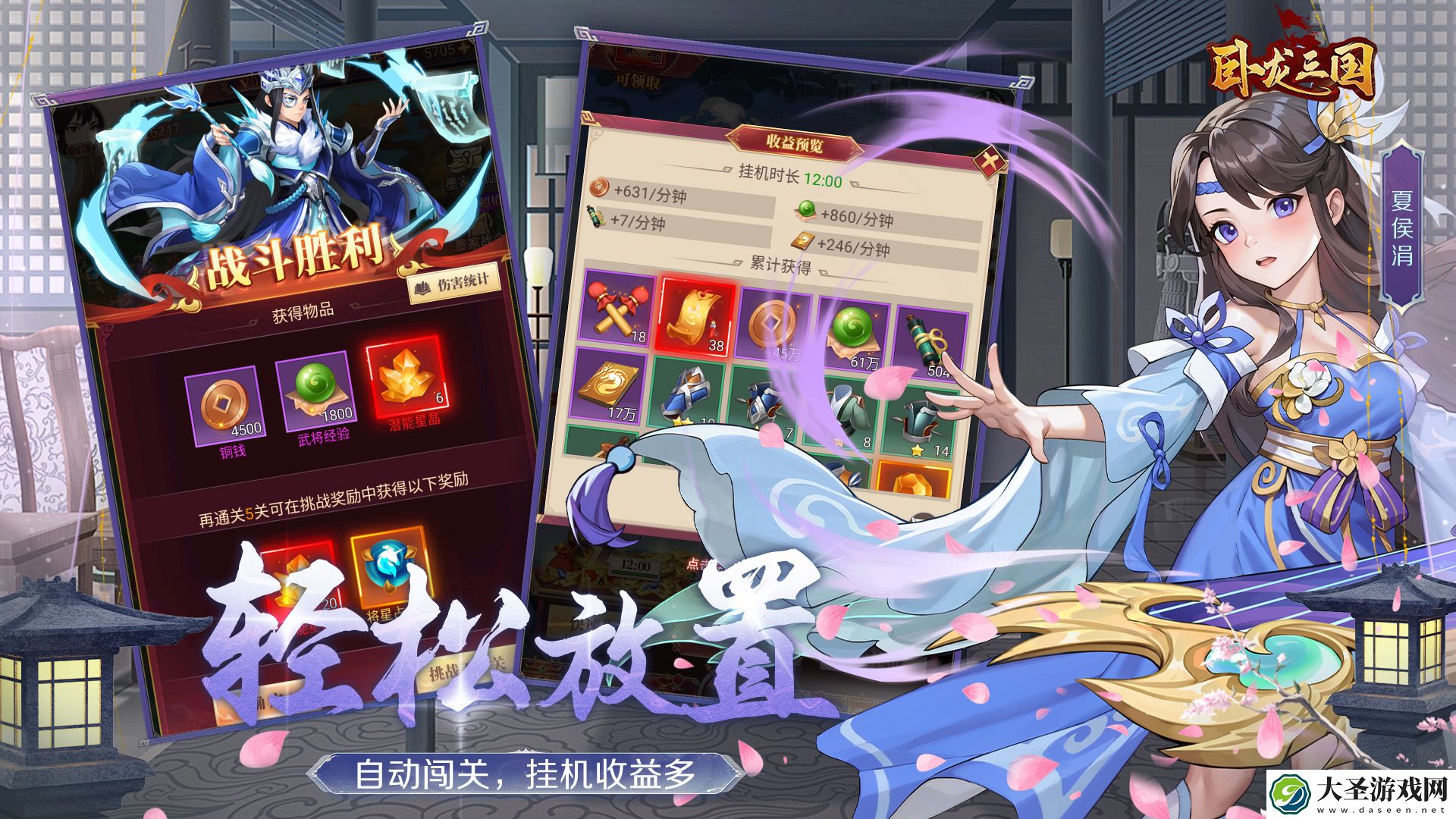 卧龙三国什么时候出