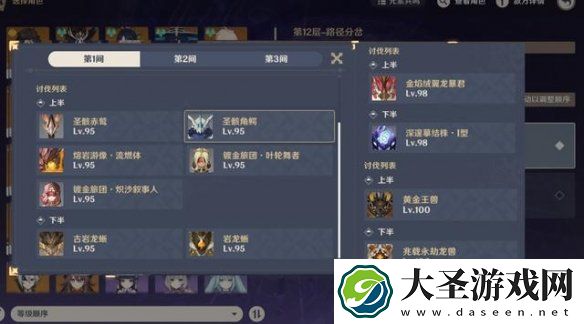 原神5.2深渊平民玩家怎么打