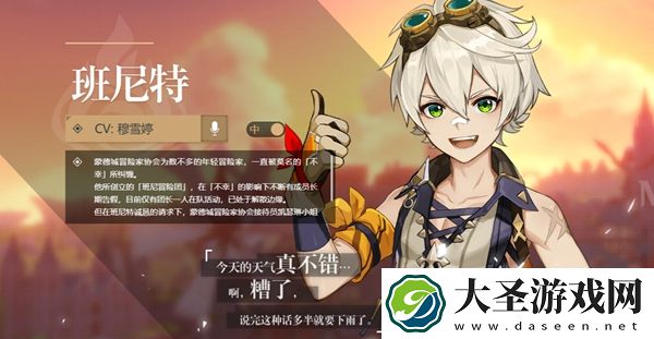 原神角色外号大全