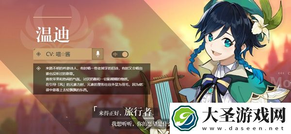 原神角色外号大全