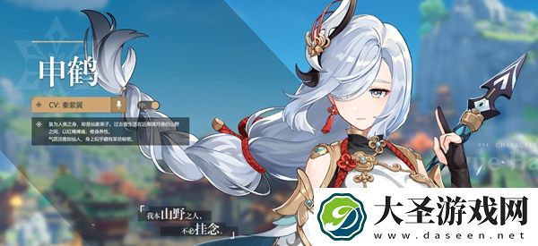 原神角色外号大全