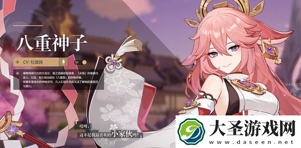 原神角色外号大全