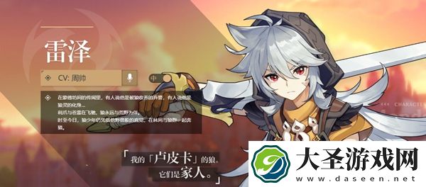 原神角色外号大全