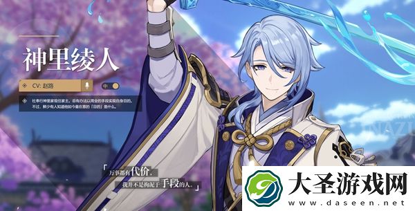 原神角色外号大全