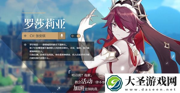 原神角色外号大全