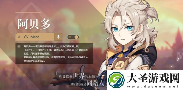 原神角色外号大全