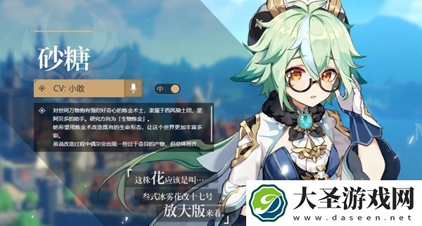 原神角色外号大全