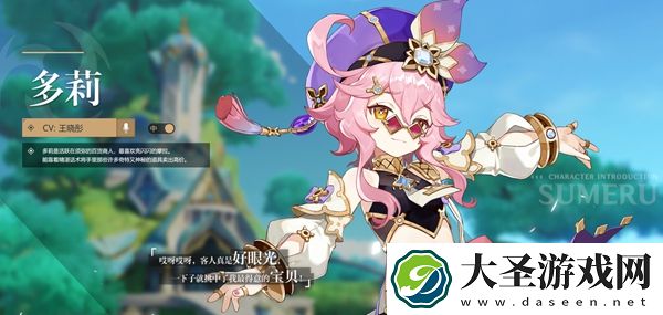 原神角色外号大全