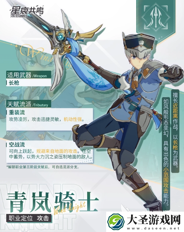 星痕共鸣输出职业有哪些 星痕共鸣输出职业具体详解